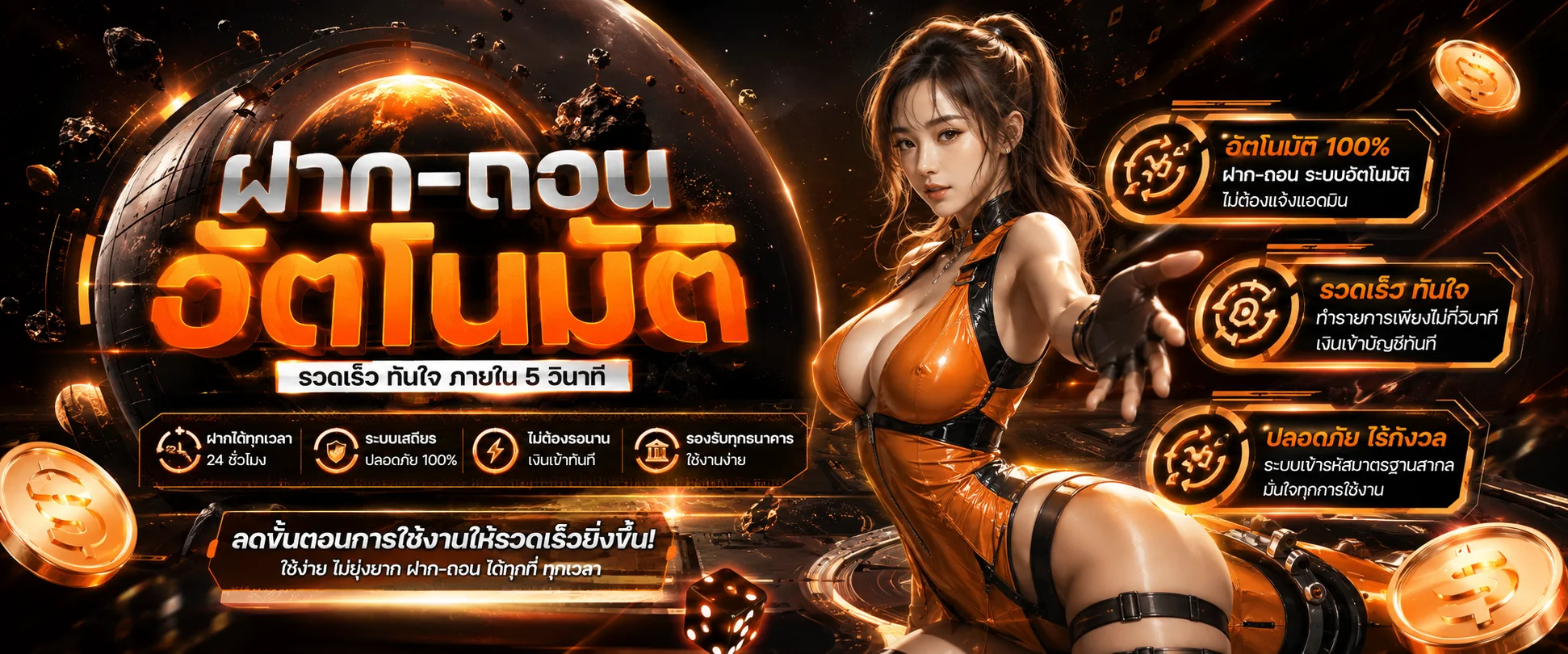 OIC555 คาสิโนสด บาคาร่า รูเล็ต เสือมังกร ไพ่จริง
