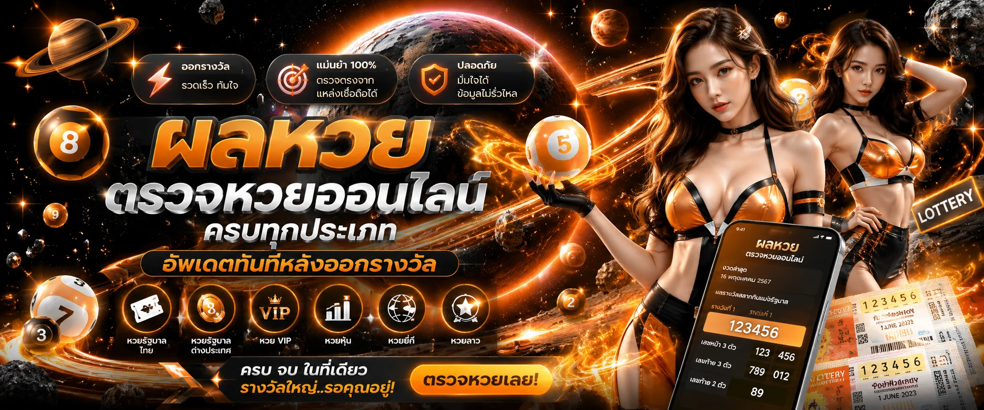 OIC555 ผลหวย ตรวจหวยรัฐบาลและหวยต่างประเทศทุกงวด